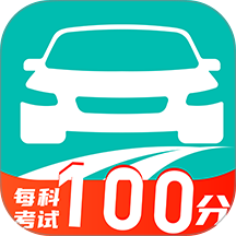 科目一提分神器手机版v1.0.13(5)