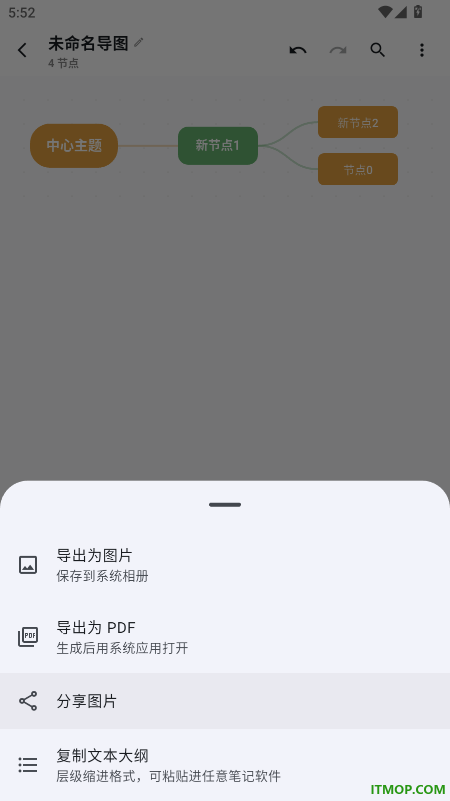 X思维导图手机版