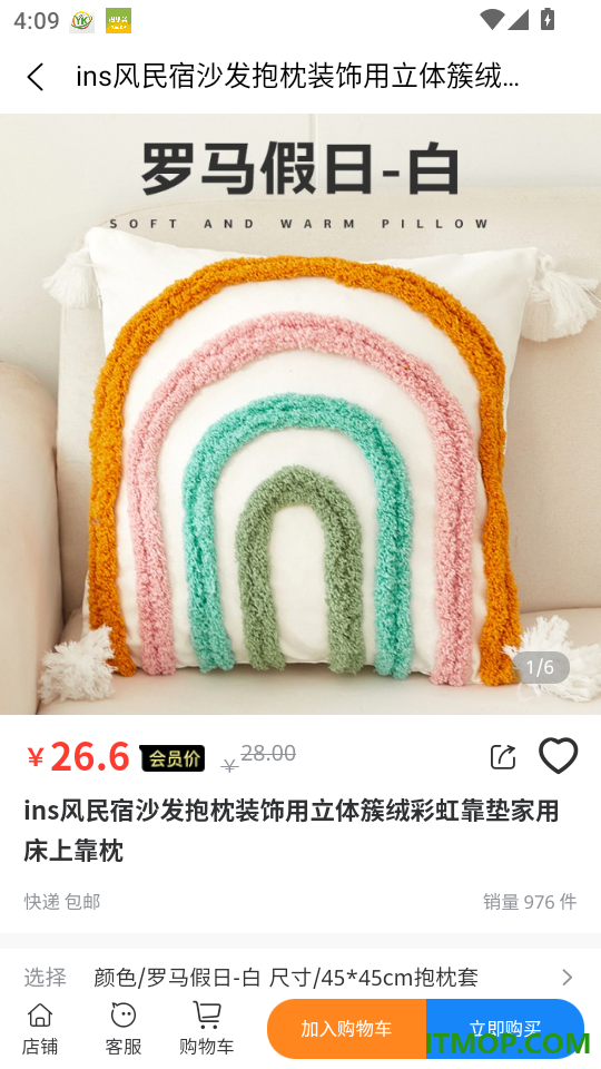全智购官网版