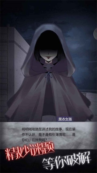 恐怖高校嫁衣篇游戏v1.0 2