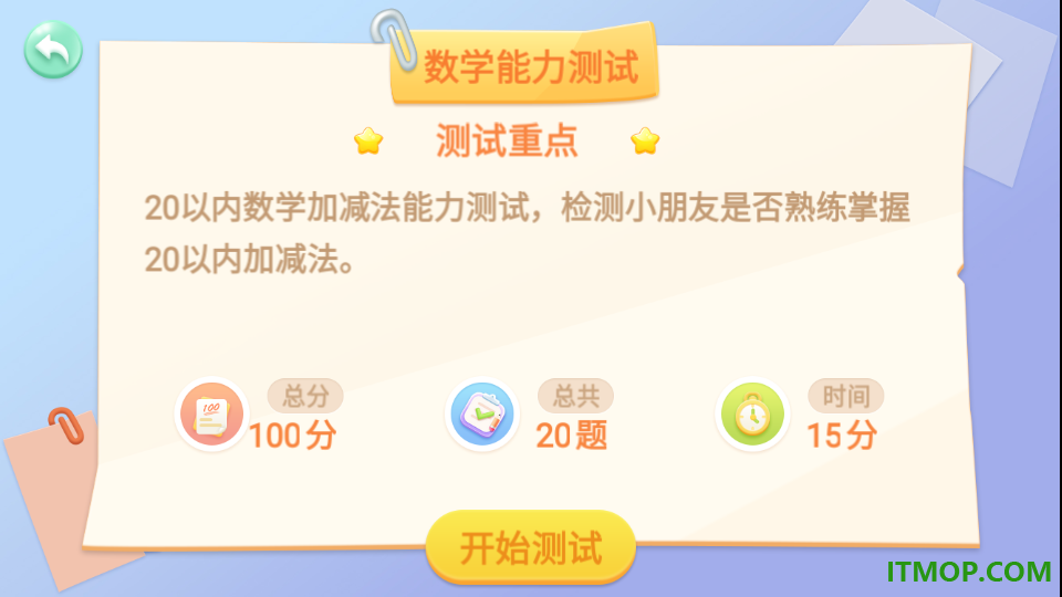 宝宝学26个英文字母最新版