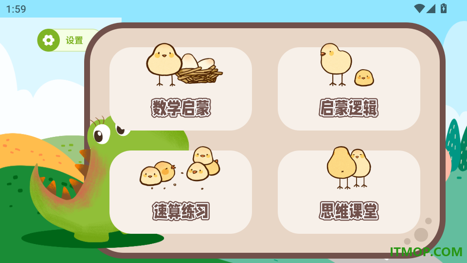 小口算最新版
