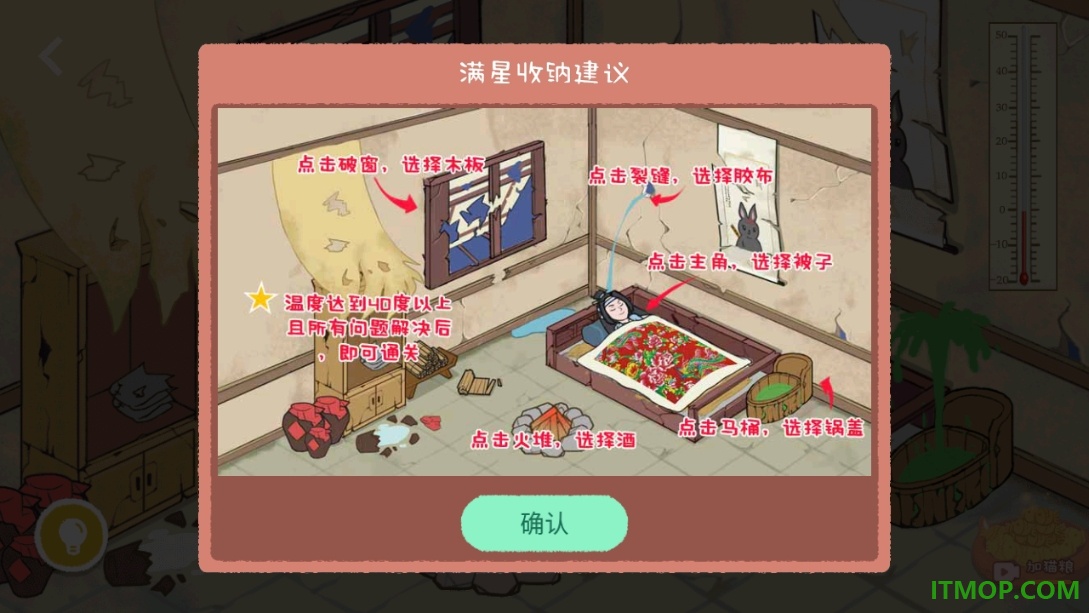收纳生活游戏