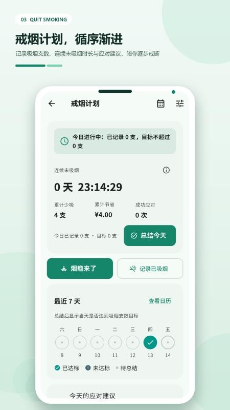 健康重启计划最新版v1.0.25(3)