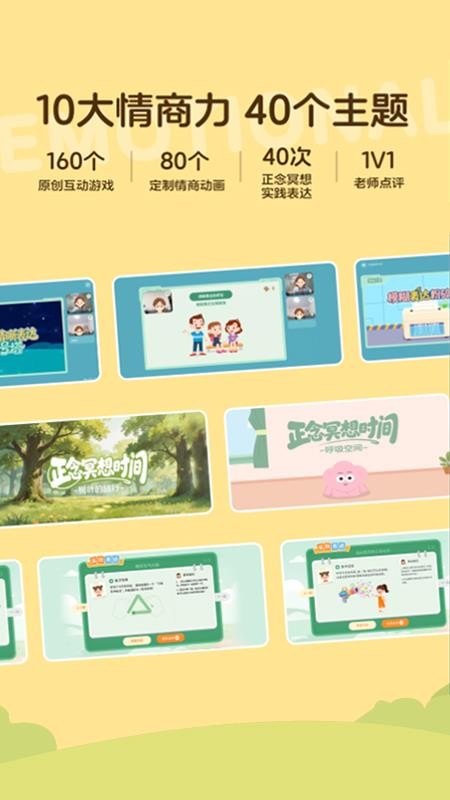 多特少儿情商启蒙最新版v3.0.3(3)