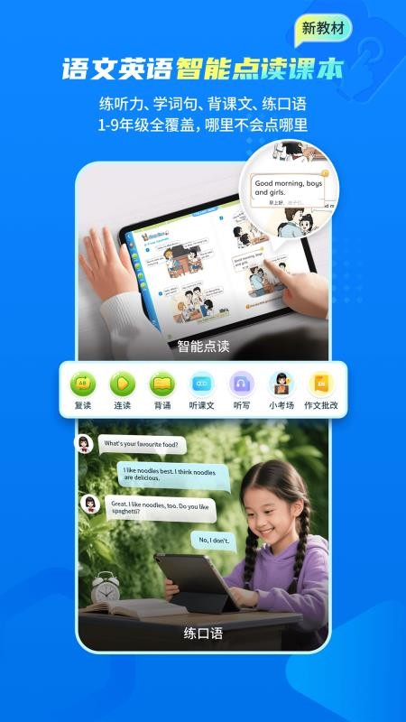 阳光学官方版v2.1(4)