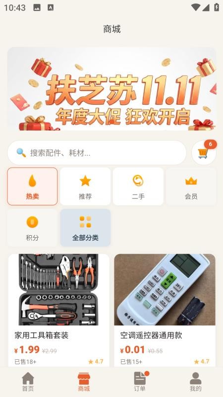 扶苏官方版v1.0.0(1)