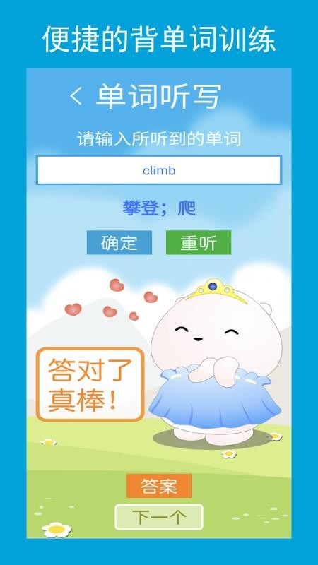 六年级英语点读辅导免费版(1)