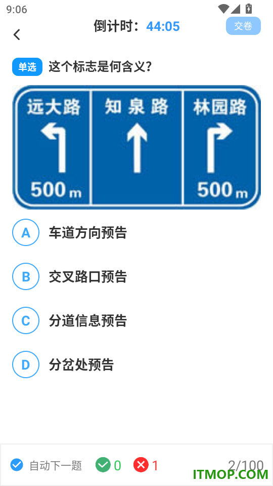 超级驾证宝典手机版