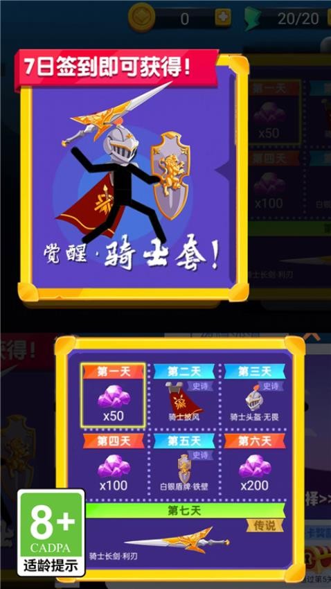 弓箭传说王者游戏v1.0.2 2