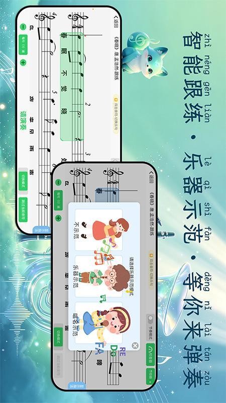 卓音智谱手机版v1.0.39(3)