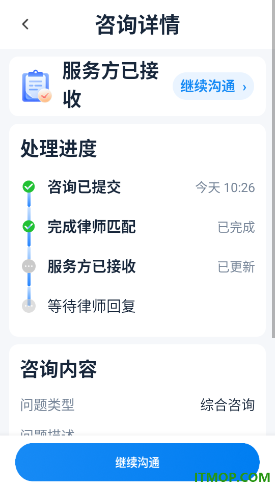 法先知法律咨询官方版
