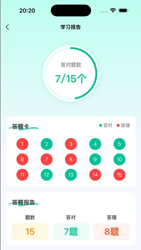 题霸优学官方版v1.9.4(2)