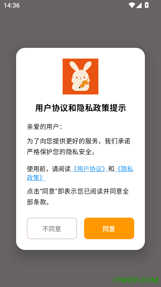 意兔客户端