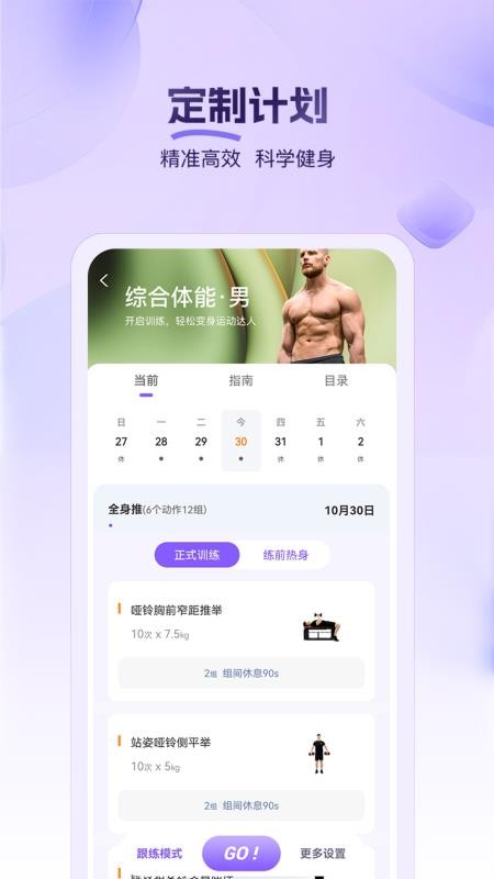 PROIRON官网版v1.3.2(3)
