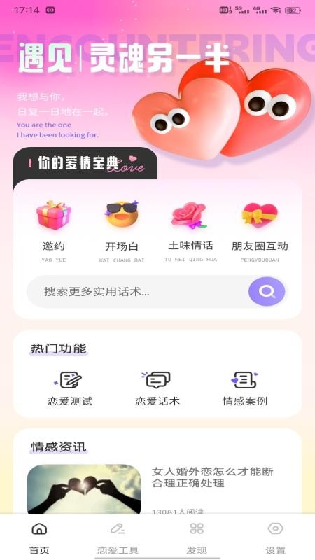 小晓聊天话术免费版v1.0.6(3)