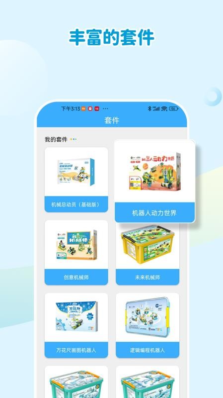 机器人轻松学v6.0.18(3)