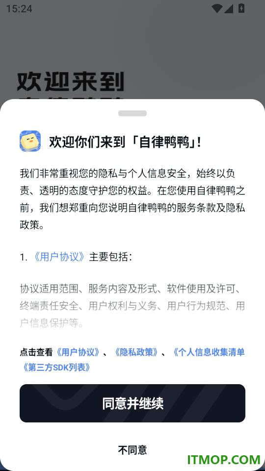 自律鸭鸭历史版本