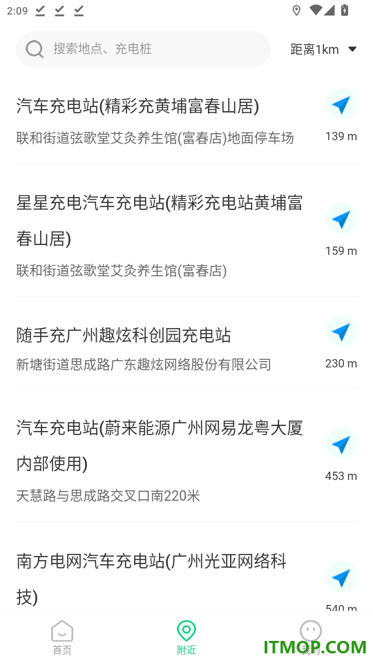 充电桩ePower新能源官网版