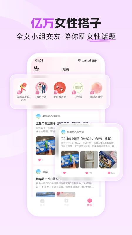 大姨妈简洁版官方版v1.0.3(3)