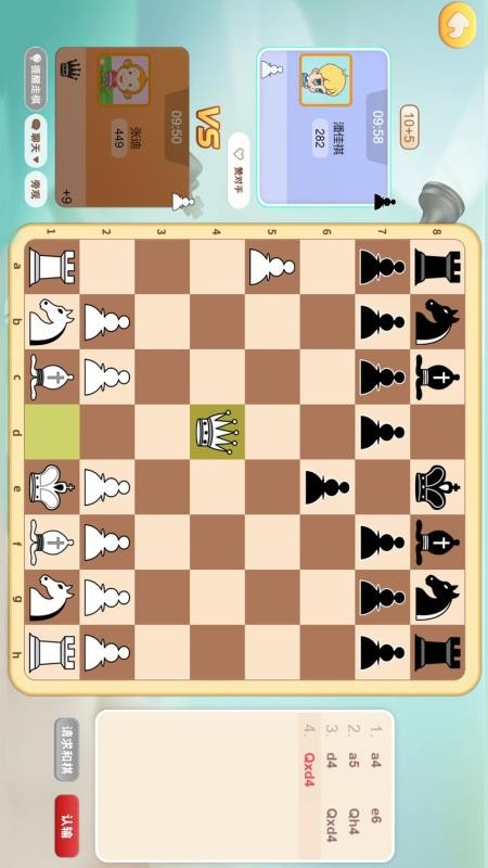新博少儿国际象棋免费版v1.0.27(5)