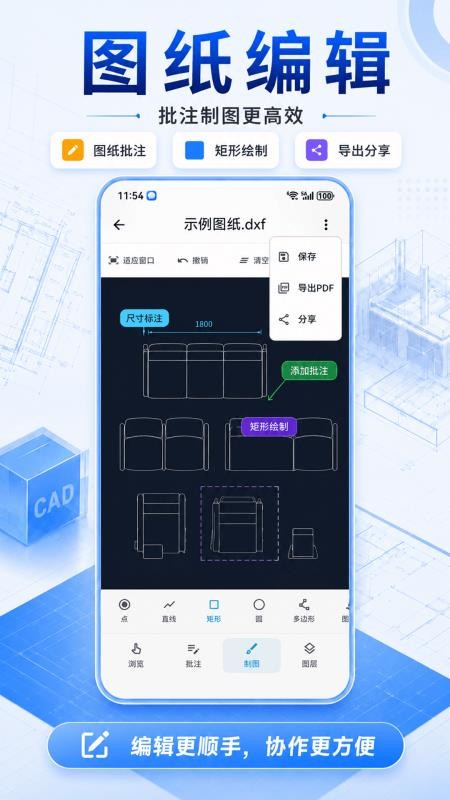 DWG快速看图免费版v3.0.0.300(3)