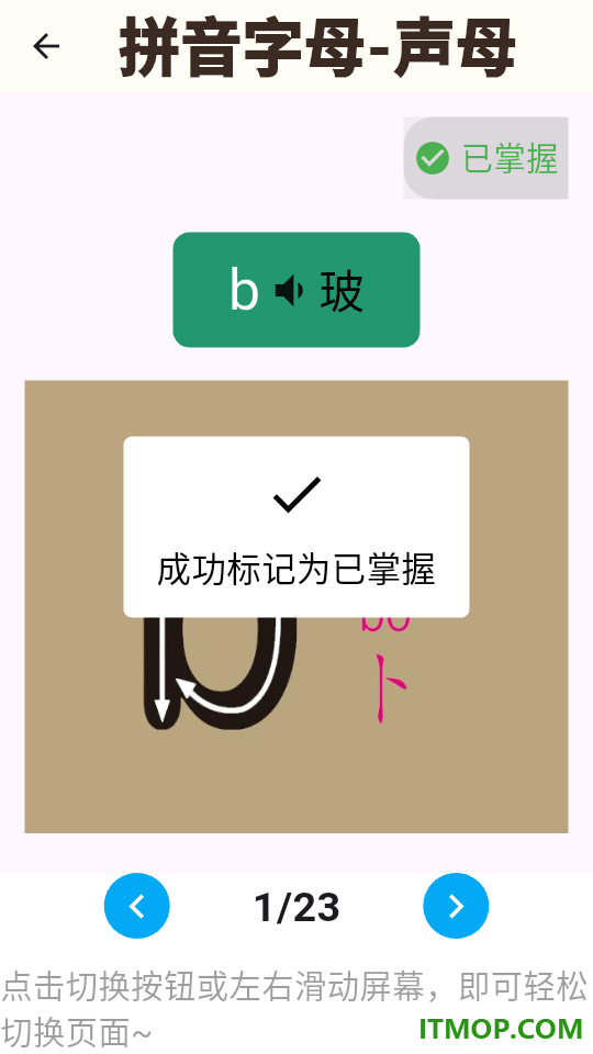 启蒙课堂官方版