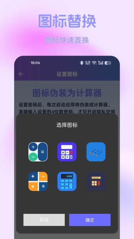 隐藏私密计算器手机版v1.1.0(3)
