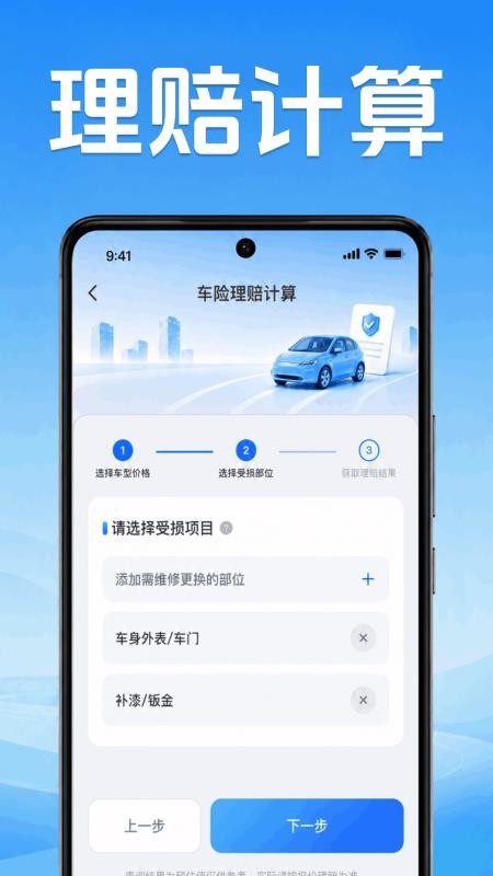 好安顺风车主最新版v1.0.1.1001(1)