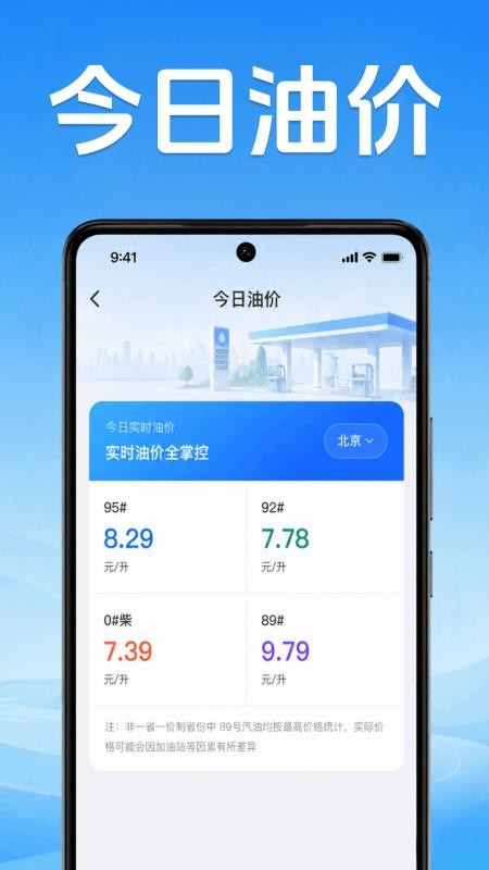 好安顺风车主最新版v1.0.1.1001(2)