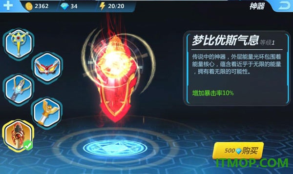 奥特曼正义降临游戏
