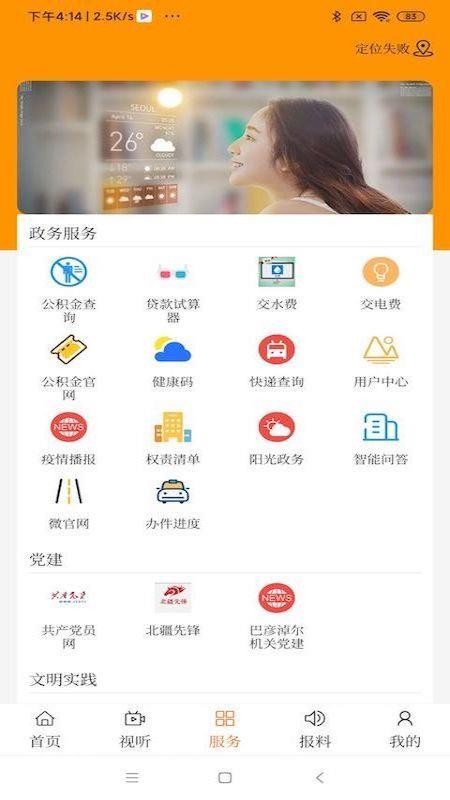 卓资融媒手机版v1.2.6 3
