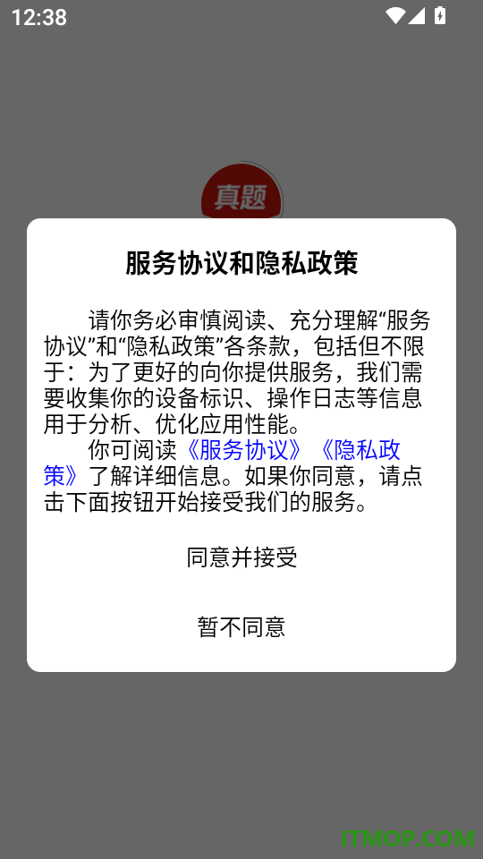 教师资格证题库网app