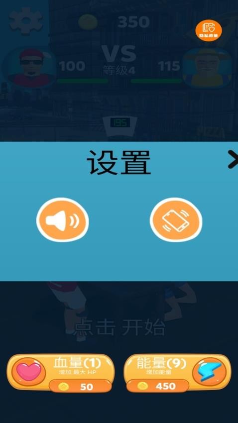 嘴强王者局游戏v1.0.2(3)