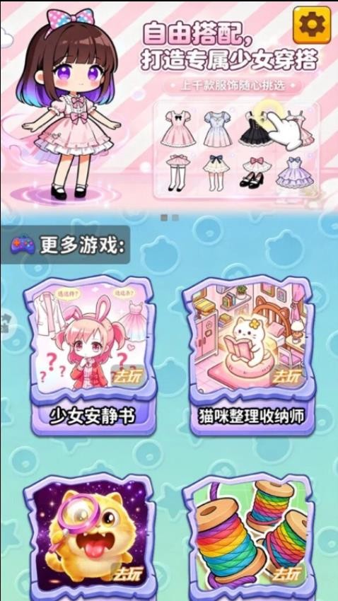爆改公主日记游戏v1.25.1(3)