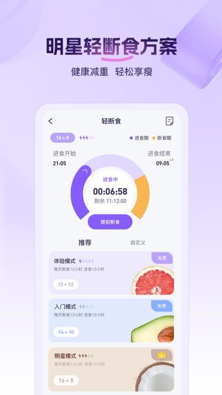 PROIRON官网版v1.3.2(2)