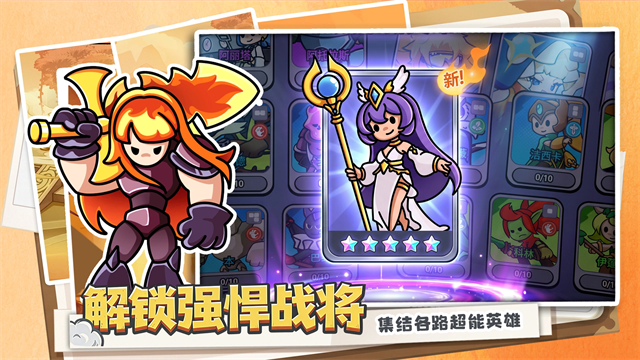 方阵英雄游戏v1.0.2 4