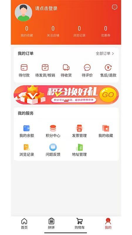 金沃易购免费版v1.0.21(3)