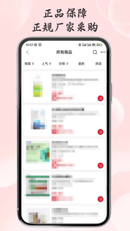 明药汇官网版v1.1.8(2)