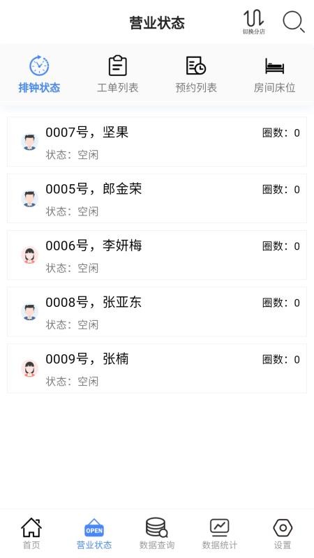 云记账通用版手机版v1.90.7(4)