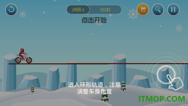 登山飙车游戏