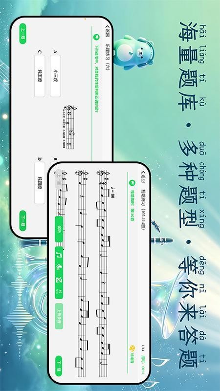 卓音智谱手机版v1.0.39(4)