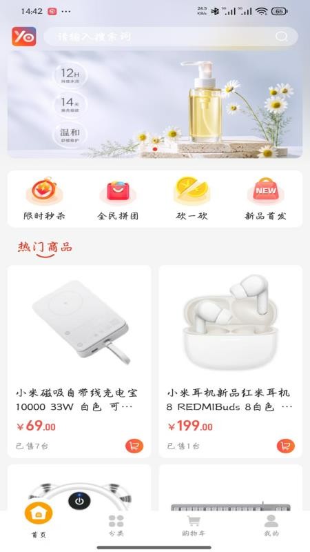 友合yooho官方版(4)