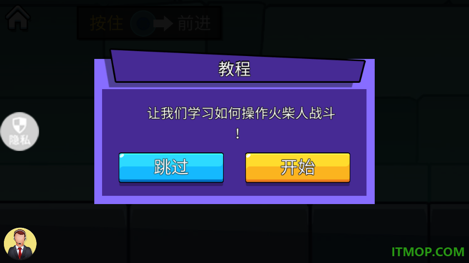火柴拳王游戏
