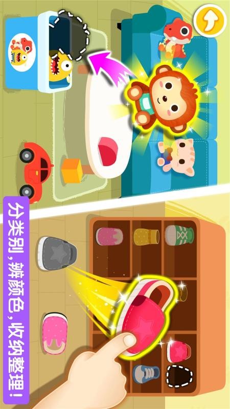 宝宝爱整理房间手游v9.93.00.05 3