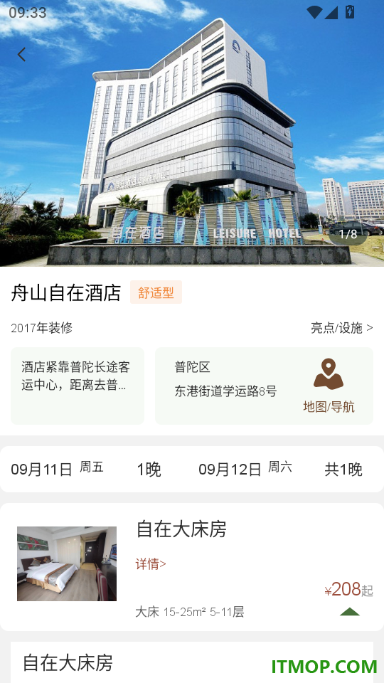 普陀山福田免费版