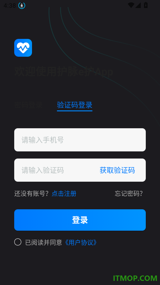 护脉e护免费版