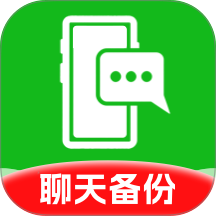 微记录聊天备份还原手机版