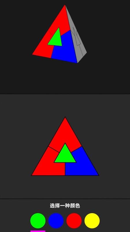 魔方智解最新版v1.2(2)
