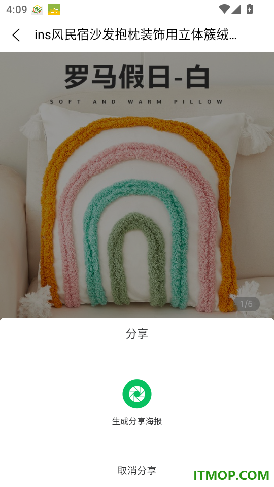 全智购官网版